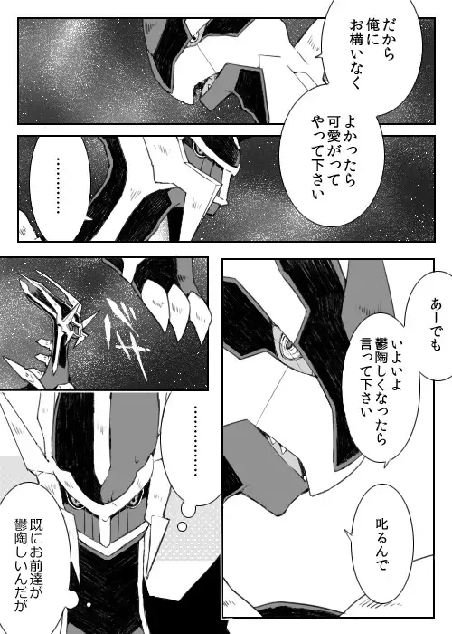 Dhiaruga Sama to Issho