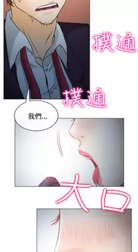 中文韩漫 低速男高速女 Ch.0-5 [Chinese]