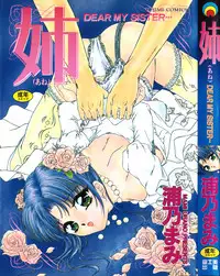 [Urano Mami] Dear my sister