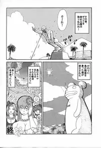 (C65) [Pururun Estate (Kamitsuki Manmaru)] LUCKY STRIKE!! (Dead or Alive)