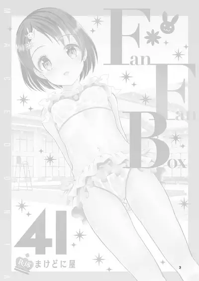 FanFanBox41