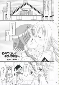 (C70) [Alice Digital Factory (Hirosue Maron)] AQUARiUS (ARIA)