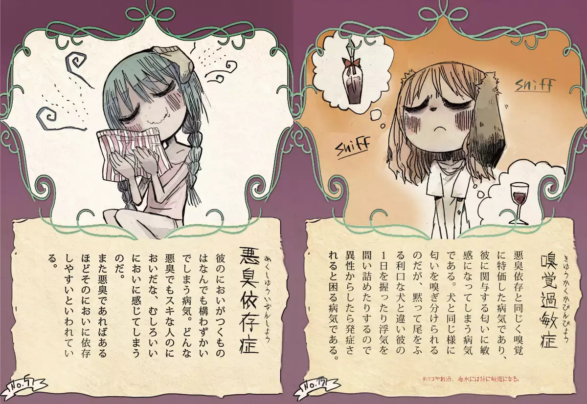 Raku ga ki toka matometa