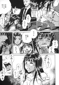 [Shizuki Shinra] Oshioki - Punishment