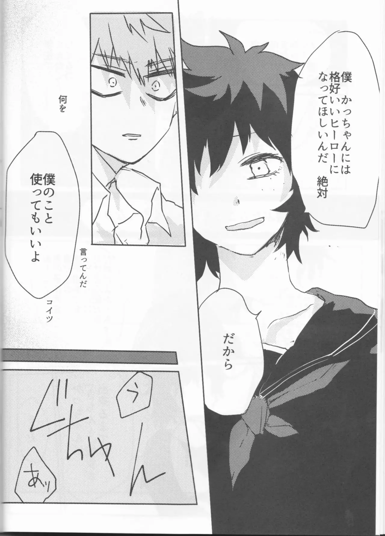 Orokana Futari no Renshuu Kyoku