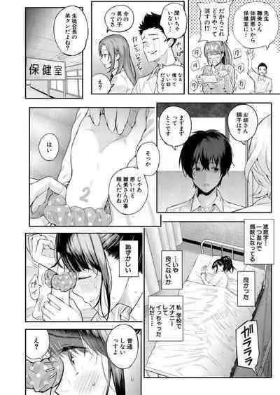 2回イかせて！ 1-3