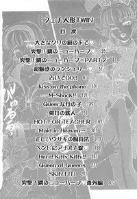 [The Amanoja9] Feti Ningyou twin