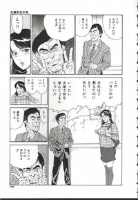 [Oga Tomoyoshi] Chijo Hentai Club