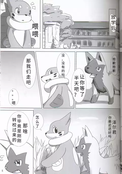 【関けも5】 | ひれずし|鼬之怪谈