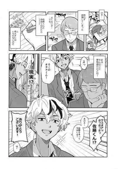 Sonna Koto Made！？