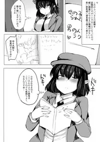 (Shuuki Reitaisai 5) [Subliminal Daikaiten (Urasuke)] Takusan Koko ni Dashite Kudasai ne (Touhou Project)