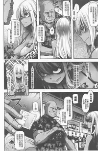 [ShindoL] Henshin + 4P leaflet [Chinese]