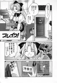 [Amanatsu Makoto] Jang jang