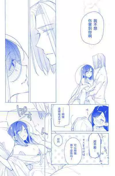 Arekisandoria no kami ga mi no nozomi