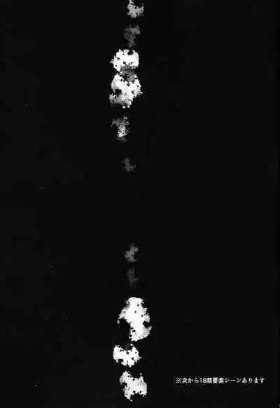 Sonna Chinpu na Kotoba ja Nakute