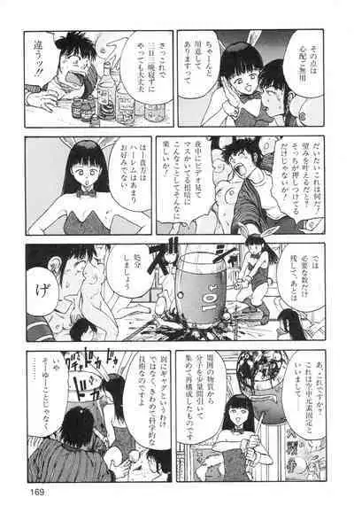 Ana, Moji, Ketsueki Nado Ga Arawareru Manga