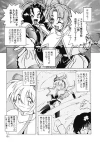 [Mitamori Tatsuya] Sarakuru Vol. 1 Reprint