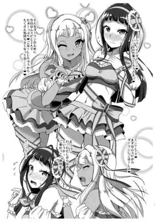 NI+CORA で SHI+CORA Night