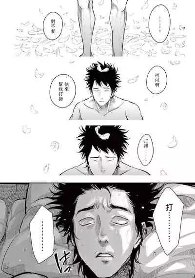 One Room Angel Ch. 1-5