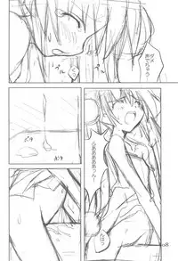 (C72) [NECORO-GIRL (Naipeta)] Pep×tide -peptide- (Kodomo no Jikan)