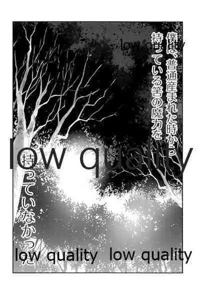 Boku ga Majo ni Natta Hi