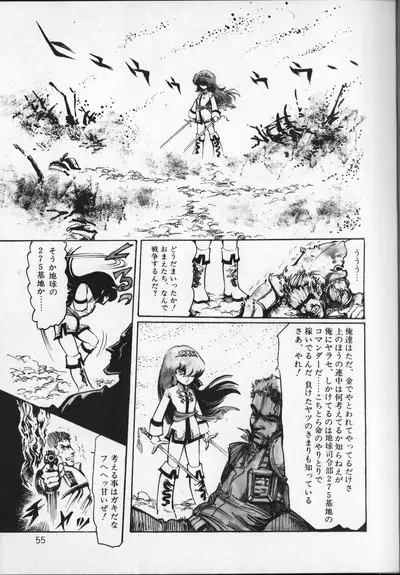 Gekisatsu! Uchuuken 6