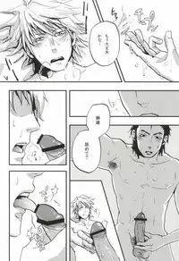 [ground-k (Kaneda)] Kyou no Ounou (Durarara!!)