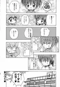 [Anthology] Pure Petit Vol. 23