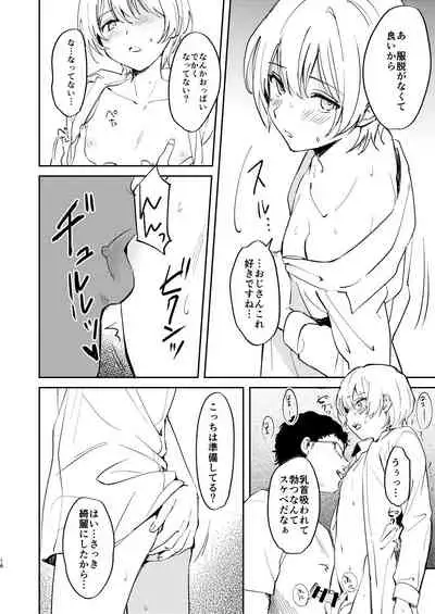 Dare mo Shiawase ni Naranai Hanashi