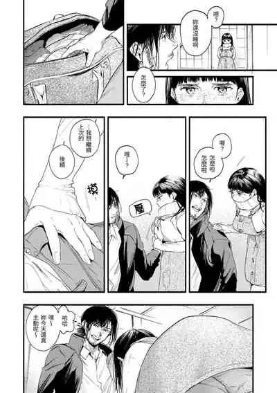 [Higashide Irodori] Irotoridori | 色彩繽紛 [Chinese] [Digital]