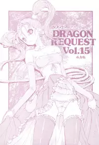 (C77) [ZINZIN (Hagure Metal)] DRAGON REQUEST Vol. 15 (Dragon Quest VIII)