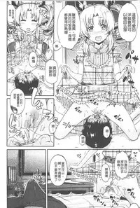 [Takashiro Go-ya] Piss is Love | 漏尿之愛 [Chinese]