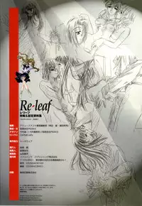 [CARNELIAN] Re-leaf Kouryaku & Settei Shiryoushuu