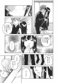 [Ube Yoshiki] Koimitsu Assort