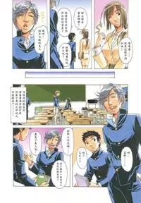 [Otonano Gu-wa (Yamada Tarou (Kamei))] EROSION 01 [Chinese] [魔劍个人汉化]