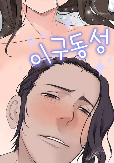 Tissue Thieves Ch.1-24