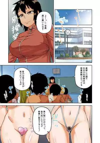 [Takatsu] Ou-sama Appli - King App [Digital]（connection pictures）