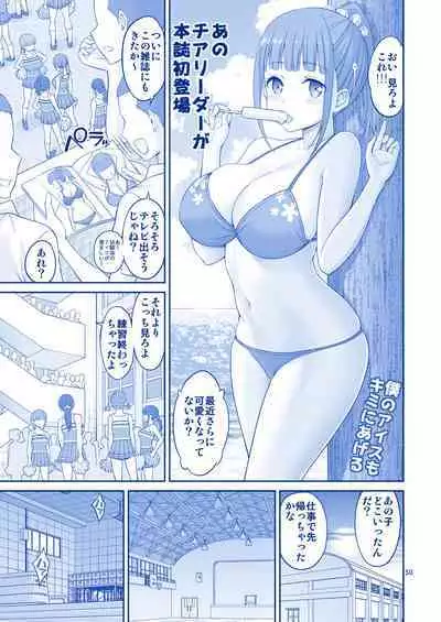 アイちゃん＆チアちゃん＆ジト目ちゃんたわわ総集編II＋描き下ろし