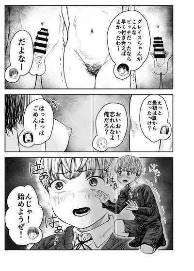 Grace Getlight wa Bitch to Kasu