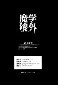 (C93) [Oko-san (Chanta)] Gakugai Makyou