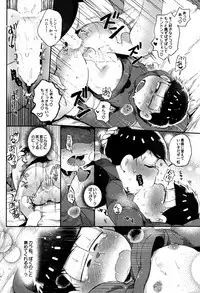 Fujunai Process - Process of impolite love