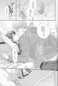 (CCOsaka100) [Kyuukyuubako (Band Aid)] M na Koibito o Yorokobaseru Houhou (Free!)