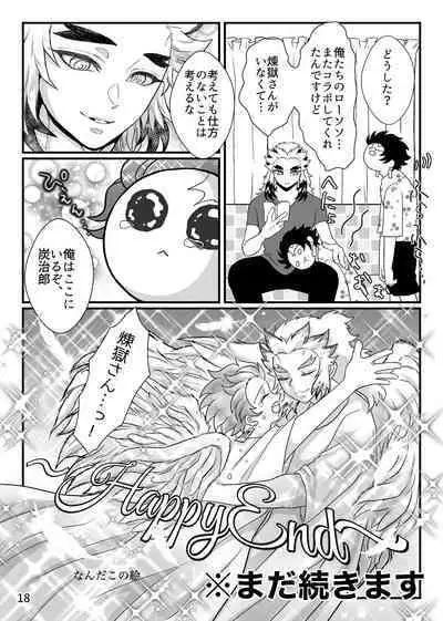 Tsuyobi ga Sugiru zo, Shounen!