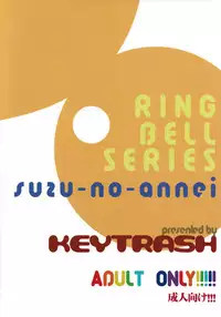 (COMIC1☆2) [KEY TRASH (Hikagi Tatsuhiko)] Suzu no Annei