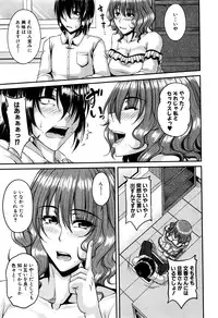 COMIC MILF 2016-08 Vol. 31