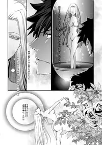 (C81) [AIU-Angel] Hierophilia (Fate/Zero)