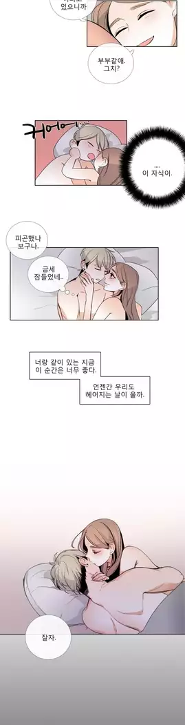 Talk to Me Ch.0-39