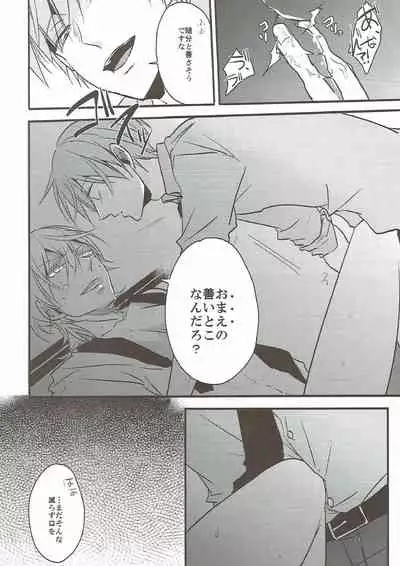 (C93) [TMG (Tsumugi)] Naresome (Touken Ranbu)