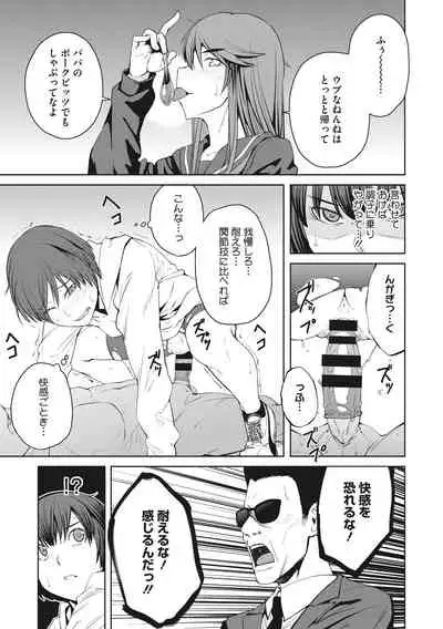 [Shimimaru] Killer Queen [Digital]