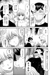 [Kawamori Misaki] Okusan to Kanojo to ♥ Ch. 01-19